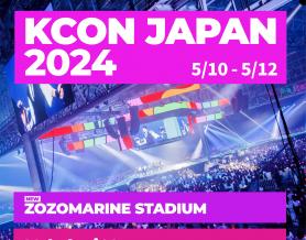 ＜KCON JAPAN 2024＞5/10(金)~5/12(日)幕張メッセ、ZOZOマリンスタジアム開催決定！