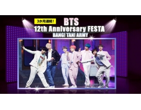 BTSデビュー12周年記念！ Mnetで過去出演回を特集&加入者限定プレゼントキャンペーンやSNSでお祝い動画企画も実施！