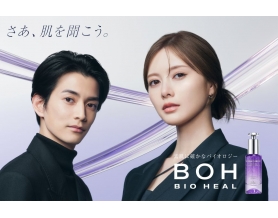 BIOHEAL BOH（バイオヒールボ）から、新次元の引き締めケアに挑む新ハリケア美容液＆ゲルマスクが誕生！