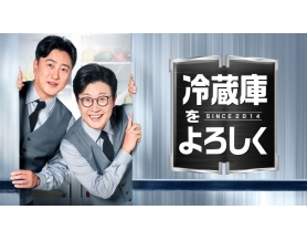 BTSのJ-HOPEらがゲスト出演予定の 「冷蔵庫をよろしく」最新シーズンがMnet Japanで7月から日本初放送！