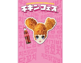 韓国のチキン料理が大集結！ チキンづくしの韓国ワールド「チキンフェス」がさいたまで開催決定！